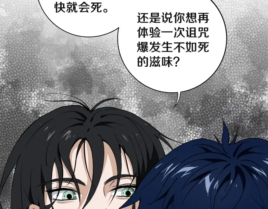 《关于我的神棍师父》第9话 修炼开始 第36页