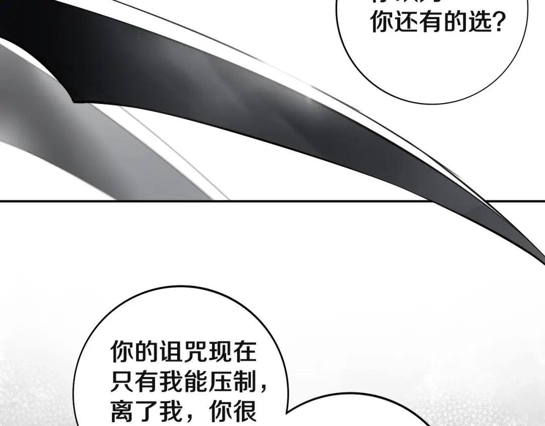 《关于我的神棍师父》第9话 修炼开始 第35页