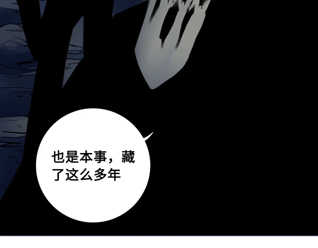 《关于我的神棍师父》第9话 修炼开始 第92页