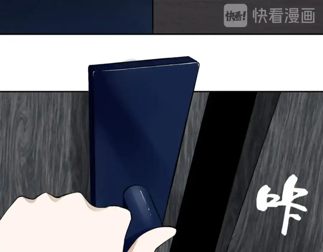 《关于我的神棍师父》第9话 修炼开始 第53页
