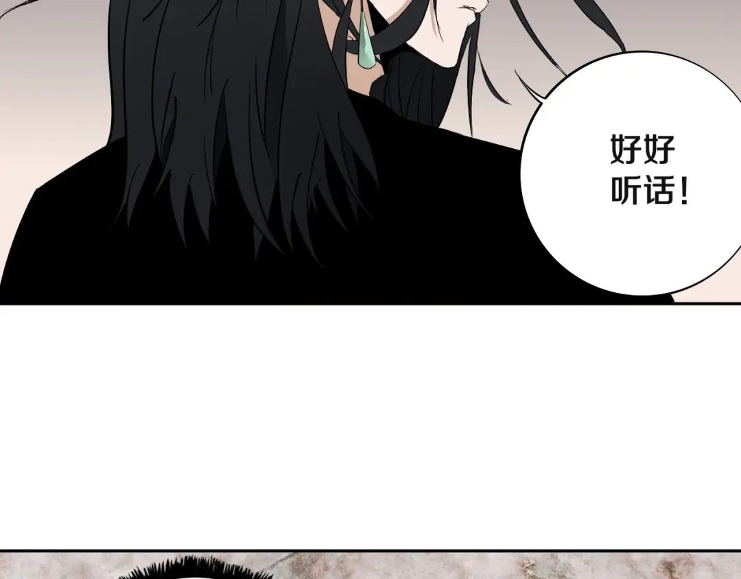 《关于我的神棍师父》第9话 修炼开始 第46页
