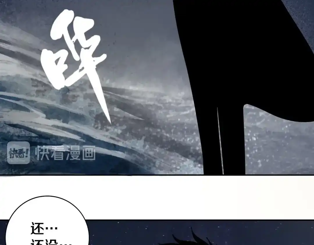 《关于我的神棍师父》第9话 修炼开始 第96页