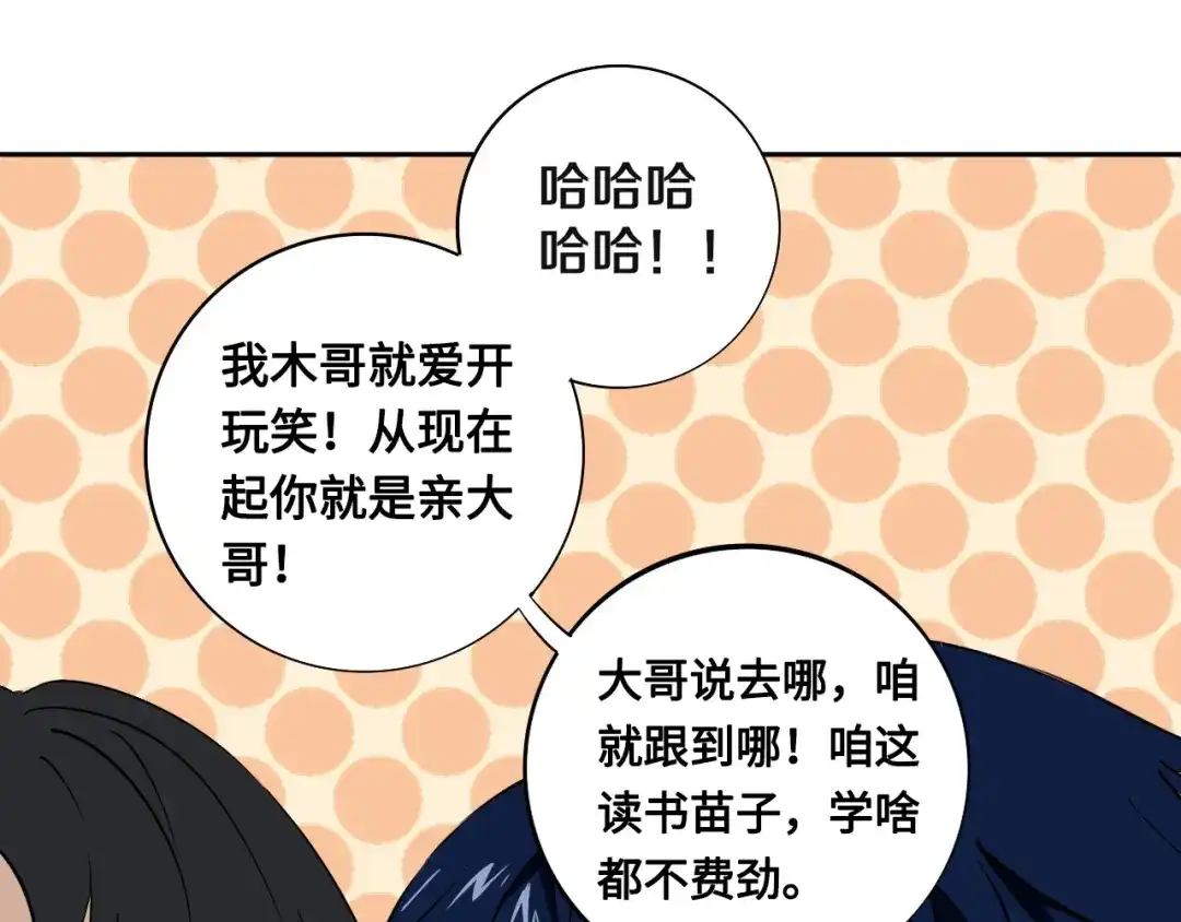《关于我的神棍师父》第9话 修炼开始 第41页