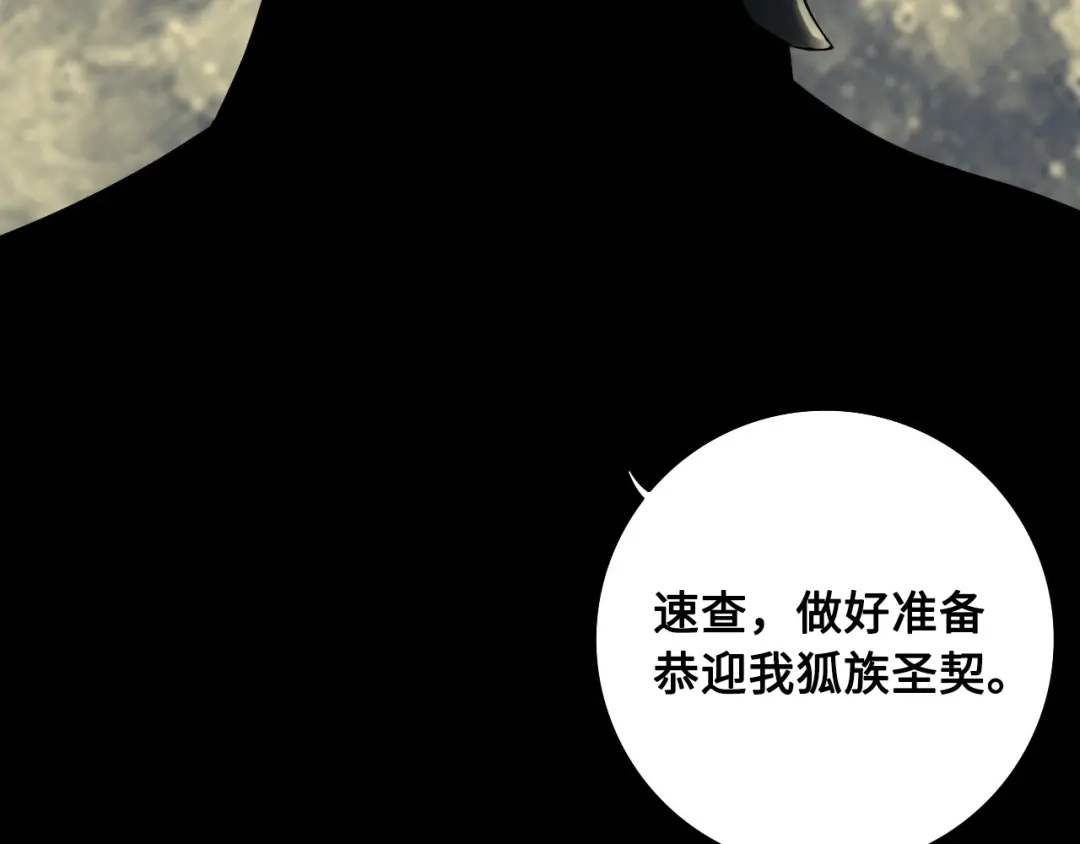 《关于我的神棍师父》第9话 修炼开始 第99页