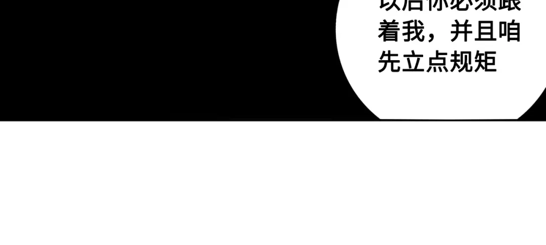 《关于我的神棍师父》第9话 修炼开始 第28页