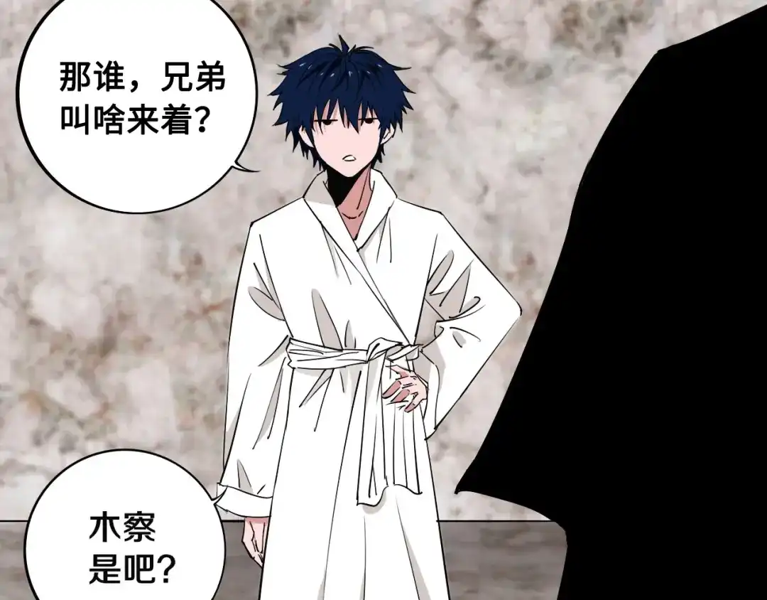《关于我的神棍师父》第9话 修炼开始 第9页