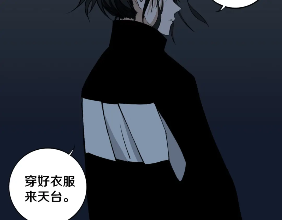 《关于我的神棍师父》第9话 修炼开始 第67页