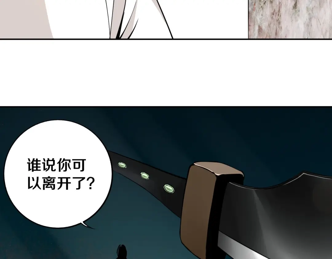 《关于我的神棍师父》第9话 修炼开始 第25页