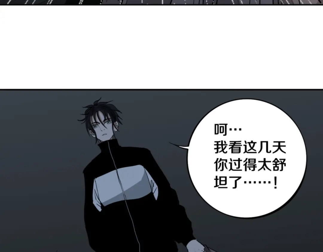 《关于我的神棍师父》第9话 修炼开始 第62页