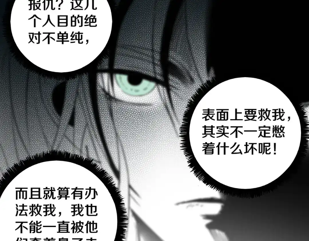 《关于我的神棍师父》第9话 修炼开始 第6页