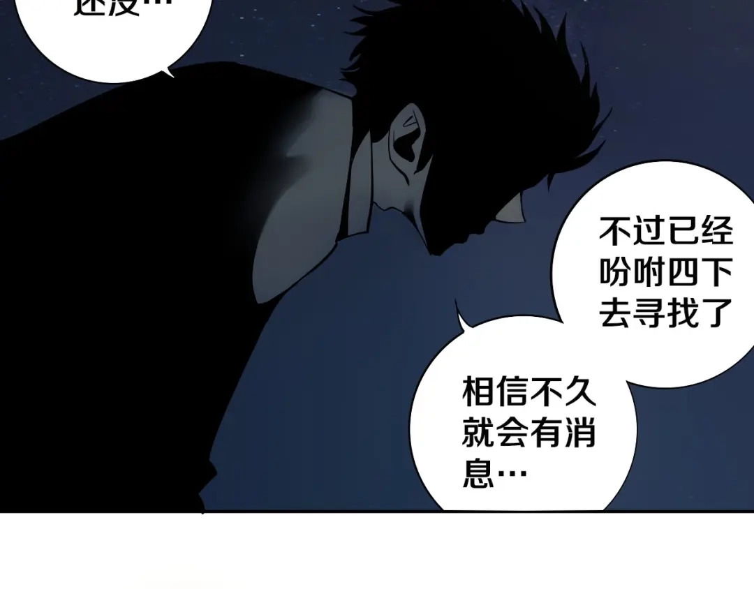 《关于我的神棍师父》第9话 修炼开始 第97页