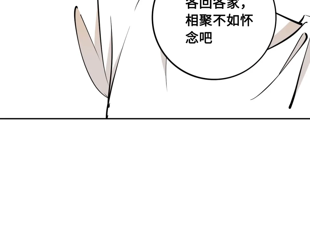《关于我的神棍师父》第9话 修炼开始 第17页