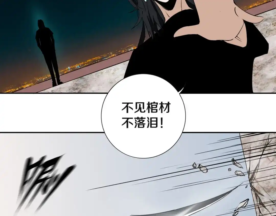 《关于我的神棍师父》第9话 修炼开始 第31页