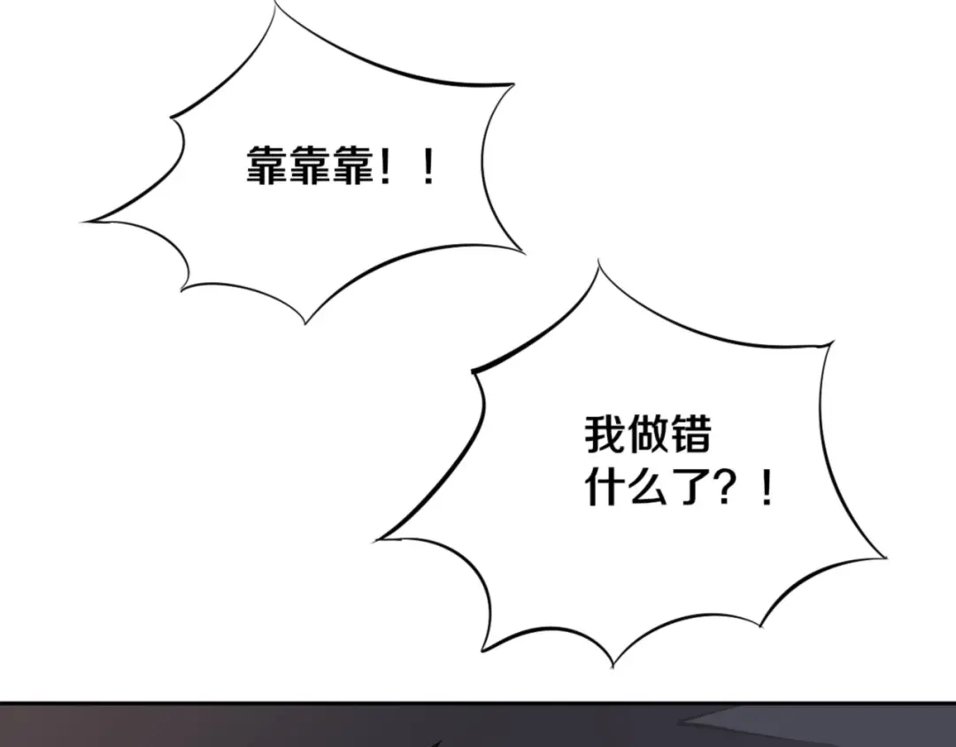 《关于我的神棍师父》第9话 修炼开始 第69页