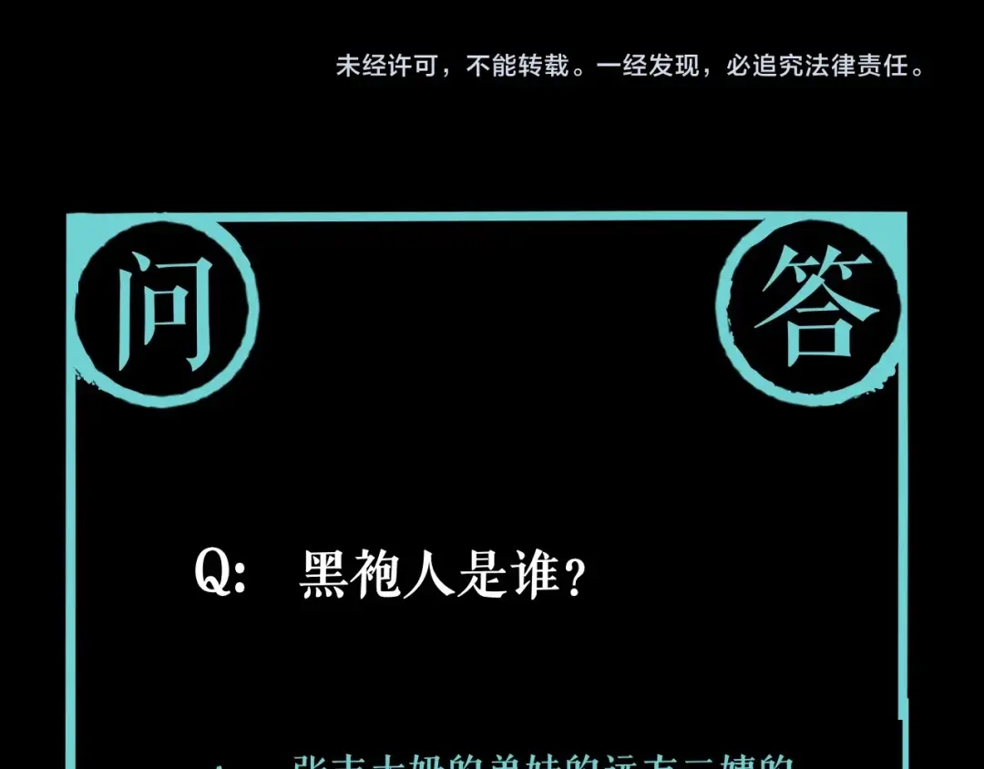 《关于我的神棍师父》第9话 修炼开始 第101页