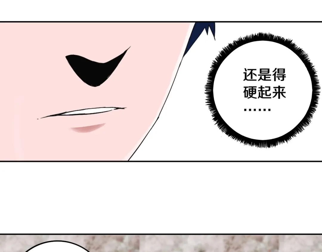 《关于我的神棍师父》第9话 修炼开始 第8页