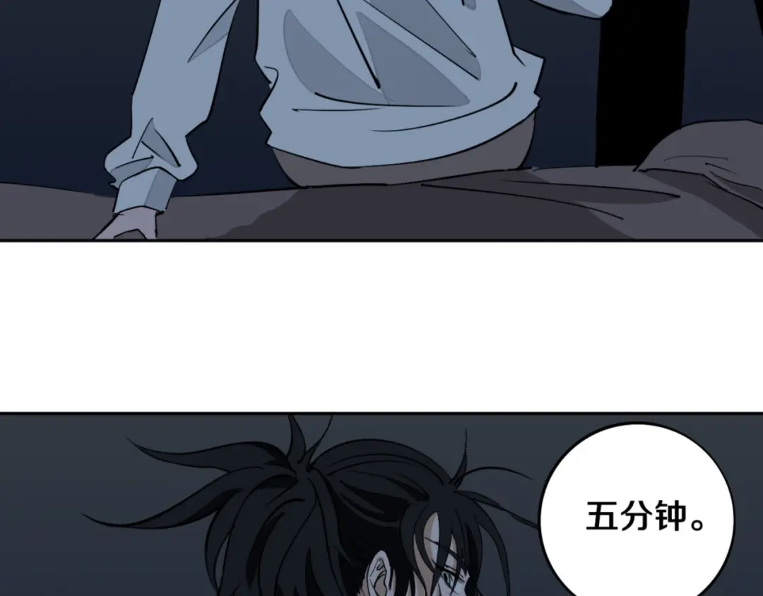 《关于我的神棍师父》第9话 修炼开始 第66页