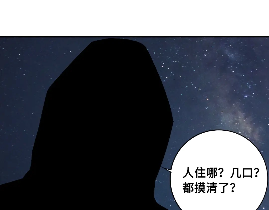 《关于我的神棍师父》第9话 修炼开始 第93页