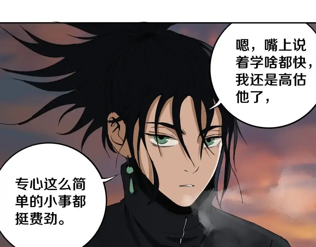 《关于我的神棍师父》第10话 小伙挺有本事！ 第24页