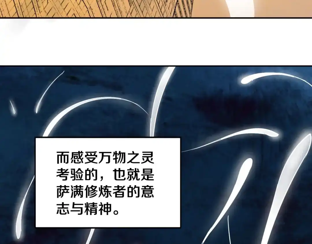 《关于我的神棍师父》第10话 小伙挺有本事！ 第40页