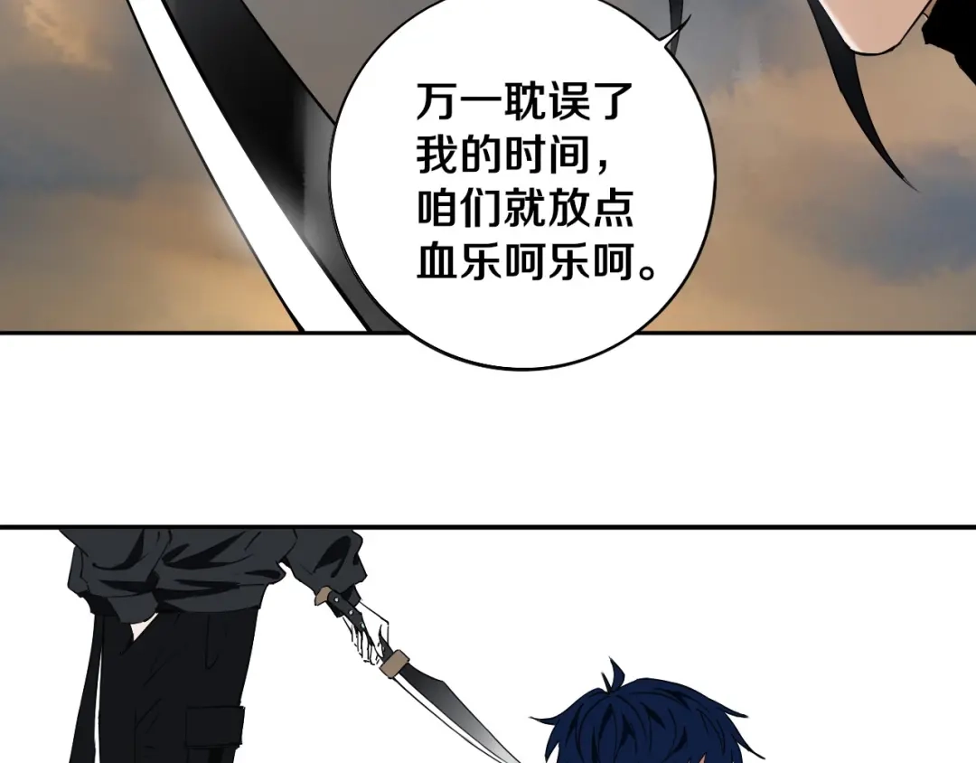 《关于我的神棍师父》第10话 小伙挺有本事！ 第15页