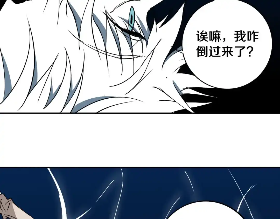 《关于我的神棍师父》第10话 小伙挺有本事！ 第48页
