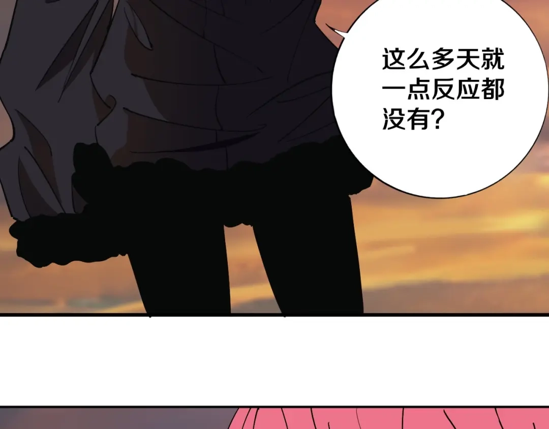 《关于我的神棍师父》第10话 小伙挺有本事！ 第22页