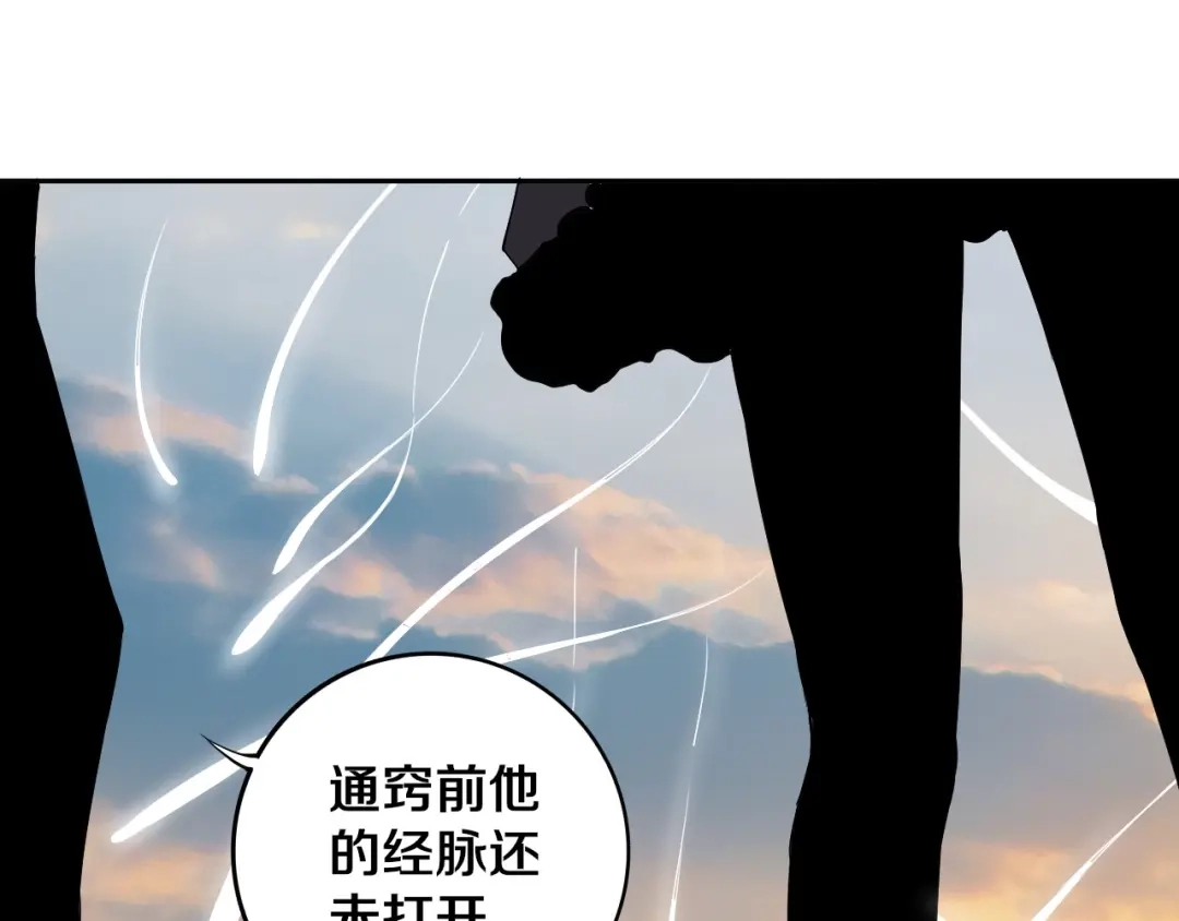 《关于我的神棍师父》第10话 小伙挺有本事！ 第57页