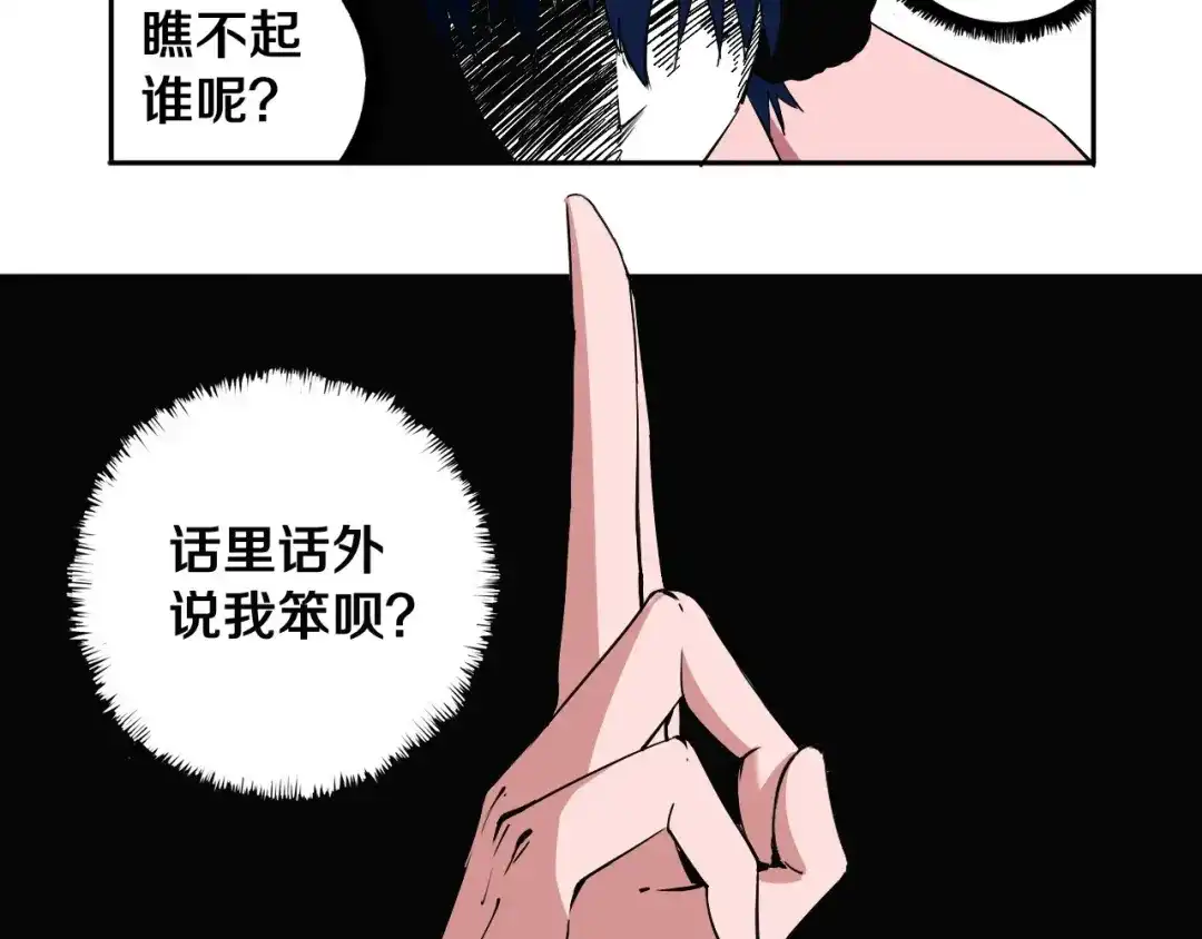 《关于我的神棍师父》第10话 小伙挺有本事！ 第27页