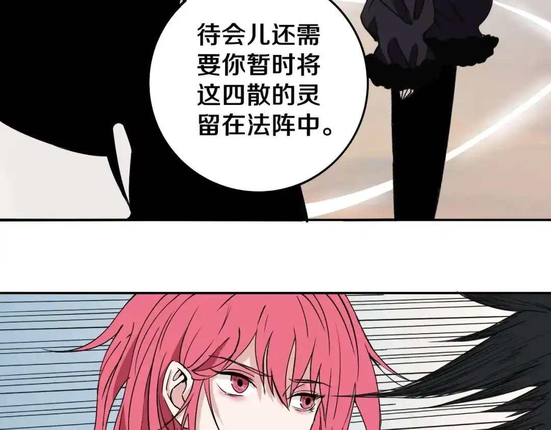《关于我的神棍师父》第10话 小伙挺有本事！ 第60页