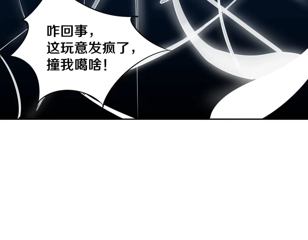 《关于我的神棍师父》第10话 小伙挺有本事！ 第56页