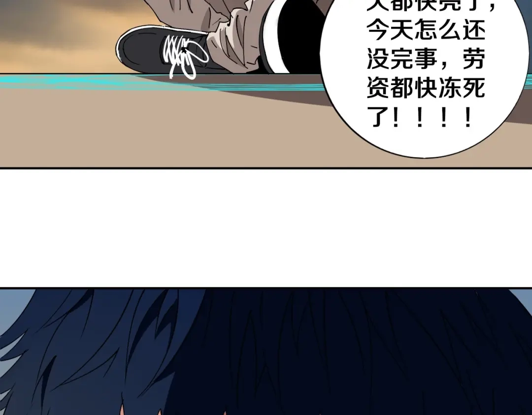 《关于我的神棍师父》第10话 小伙挺有本事！ 第4页