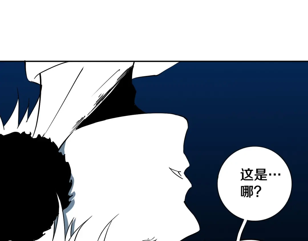 《关于我的神棍师父》第10话 小伙挺有本事！ 第47页