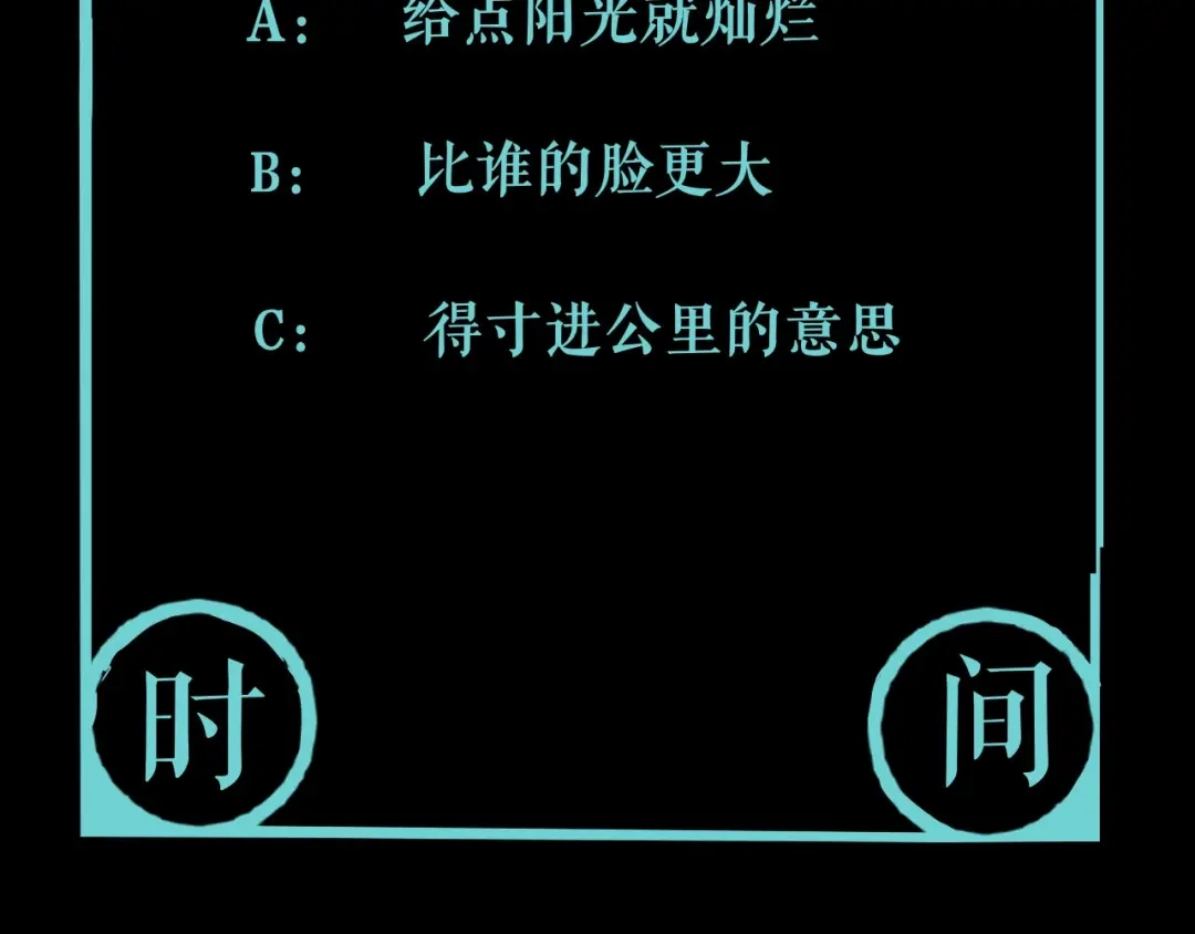 《关于我的神棍师父》第10话 小伙挺有本事！ 第71页