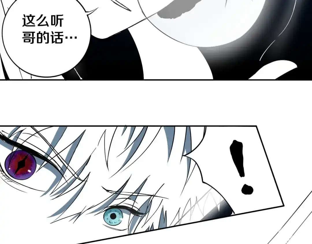 《关于我的神棍师父》第10话 小伙挺有本事！ 第53页