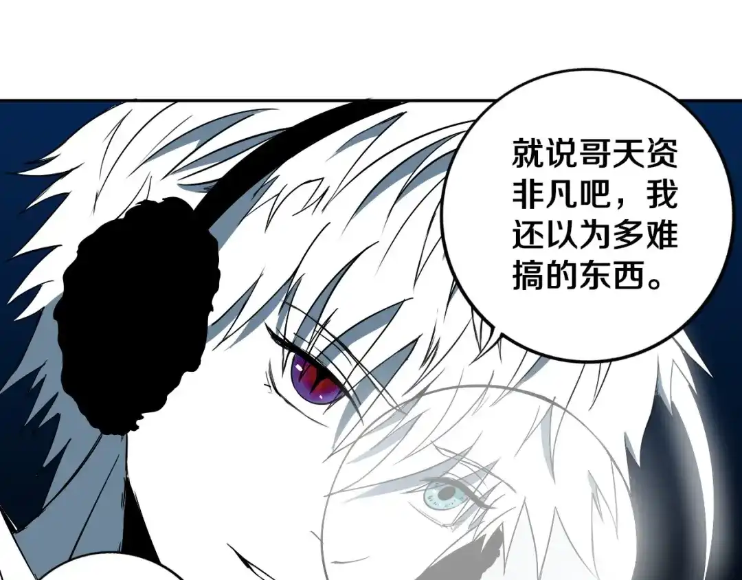 《关于我的神棍师父》第10话 小伙挺有本事！ 第52页
