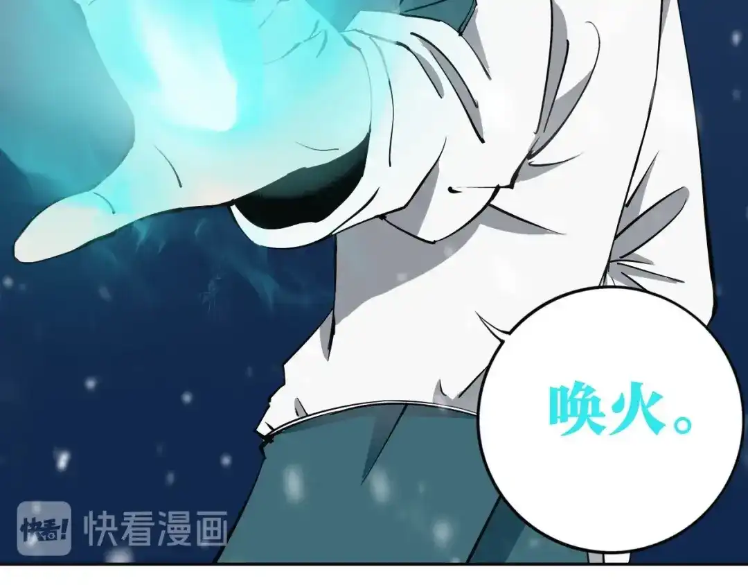 《关于我的神棍师父》第11话 第一招 第90页