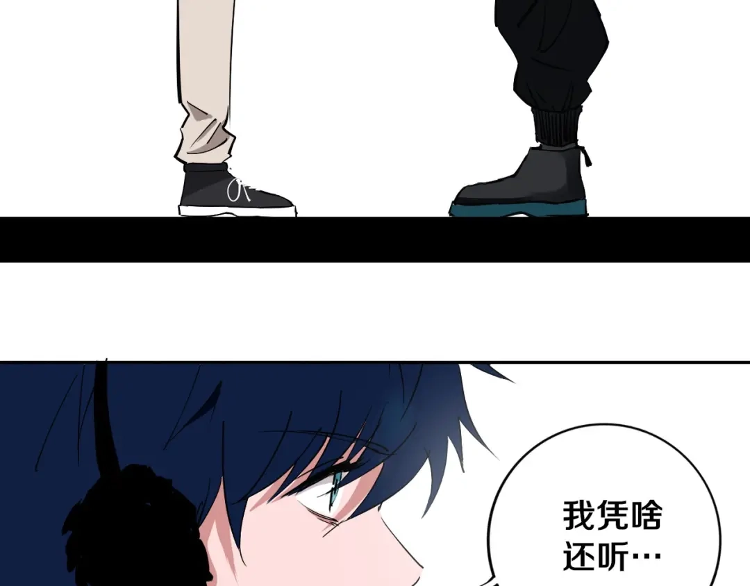《关于我的神棍师父》第11话 第一招 第48页