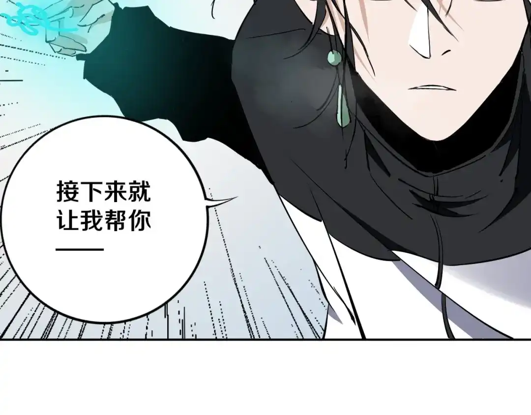 《关于我的神棍师父》第11话 第一招 第21页