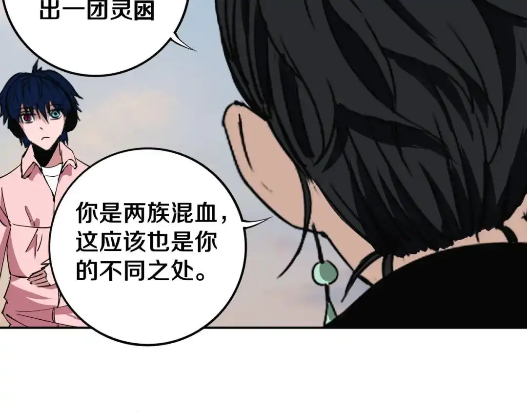 《关于我的神棍师父》第11话 第一招 第63页