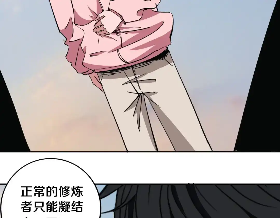 《关于我的神棍师父》第11话 第一招 第62页