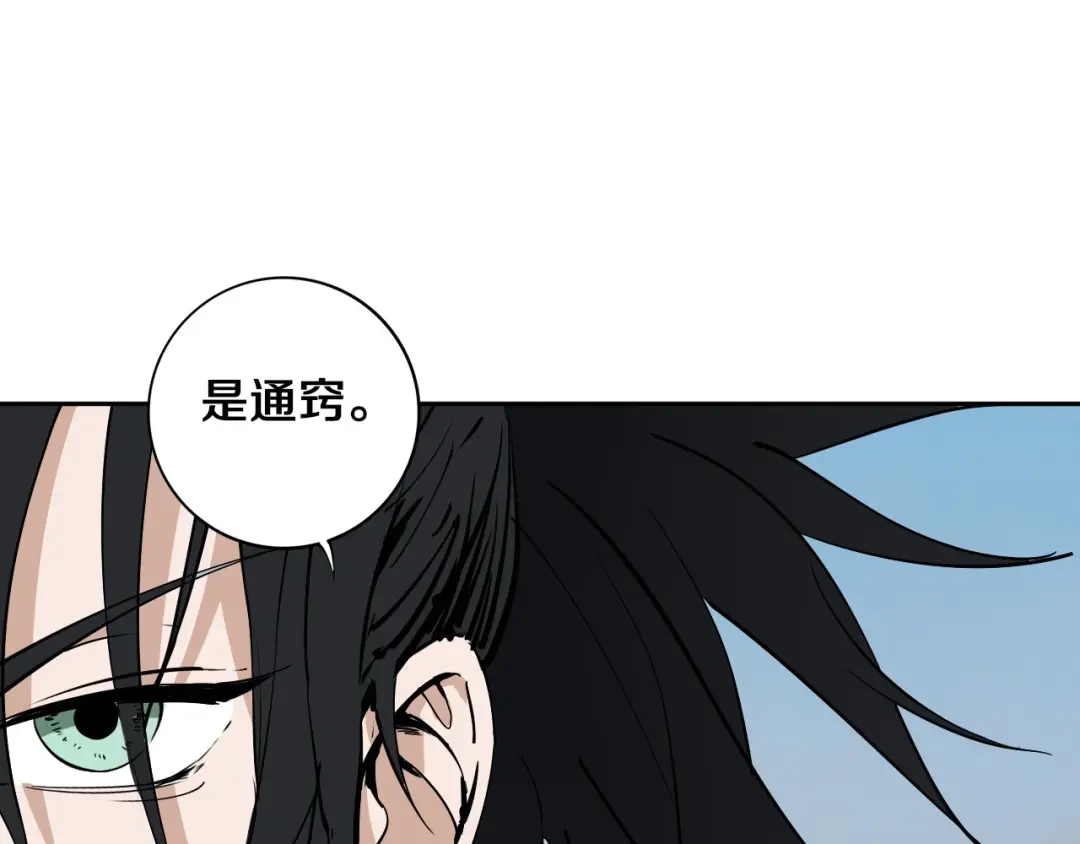 《关于我的神棍师父》第11话 第一招 第31页
