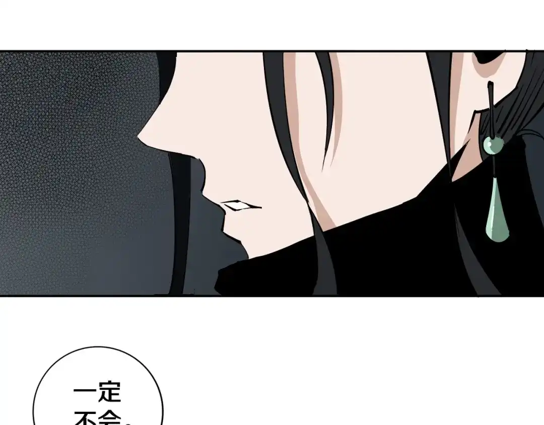 《关于我的神棍师父》第11话 第一招 第45页