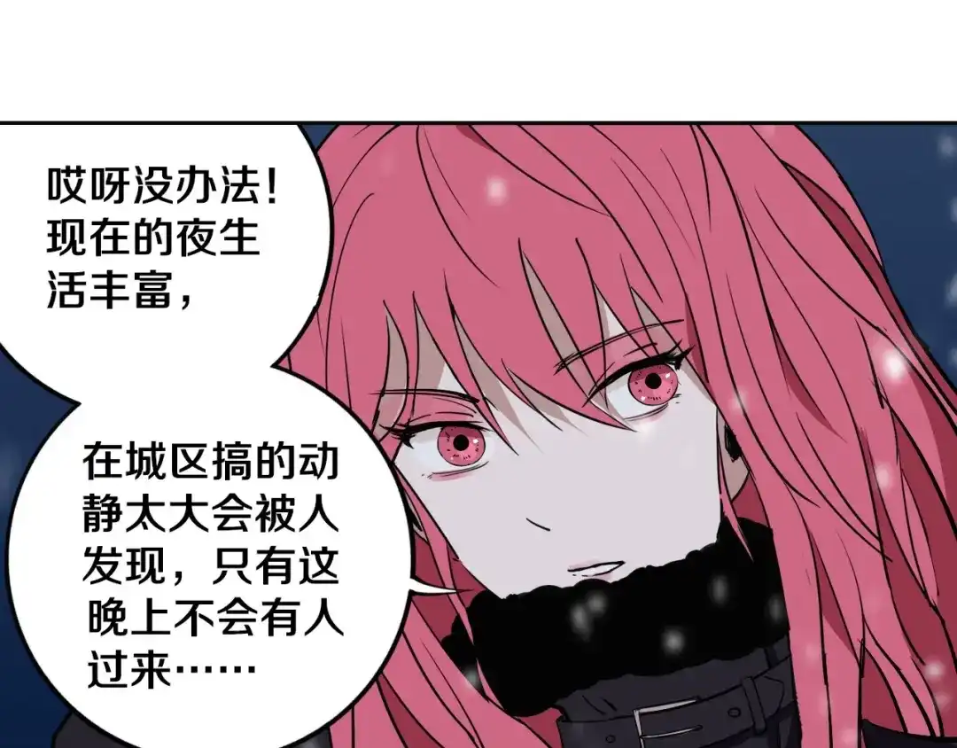 《关于我的神棍师父》第11话 第一招 第82页