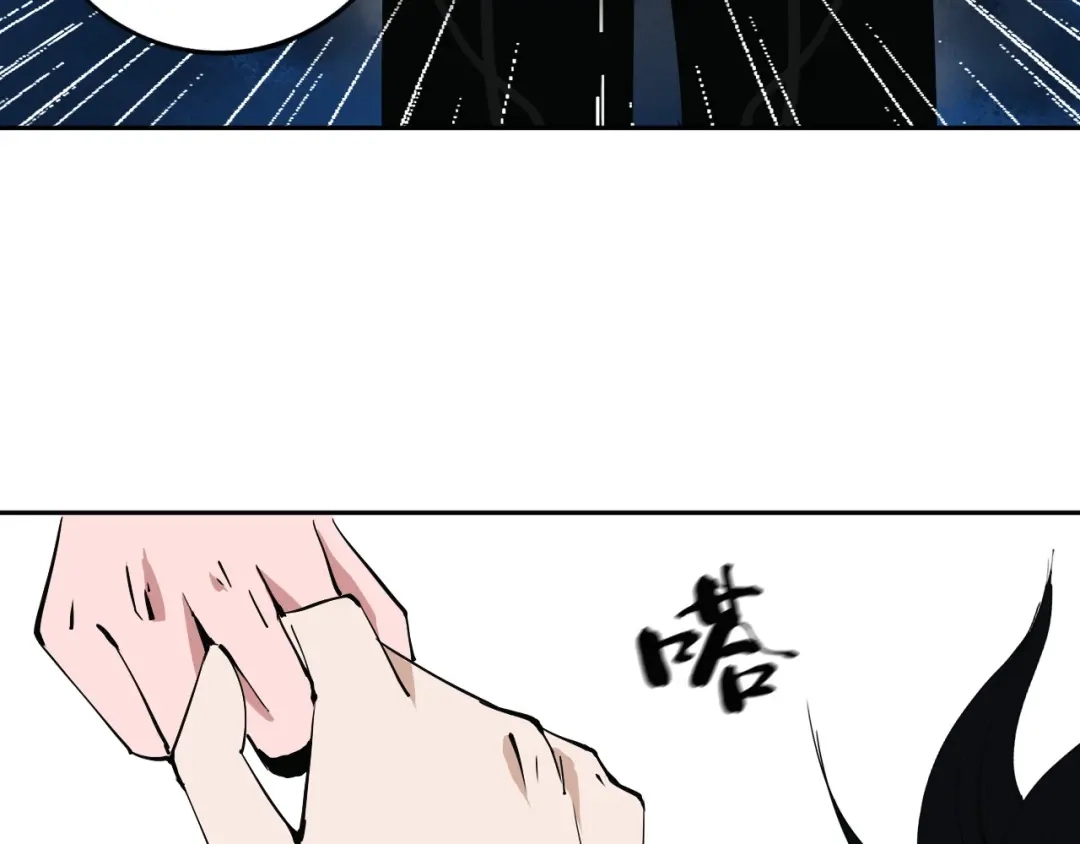 《关于我的神棍师父》第11话 第一招 第39页