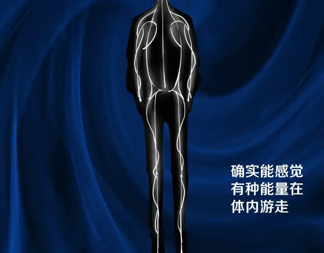 《关于我的神棍师父》第11话 第一招 第53页