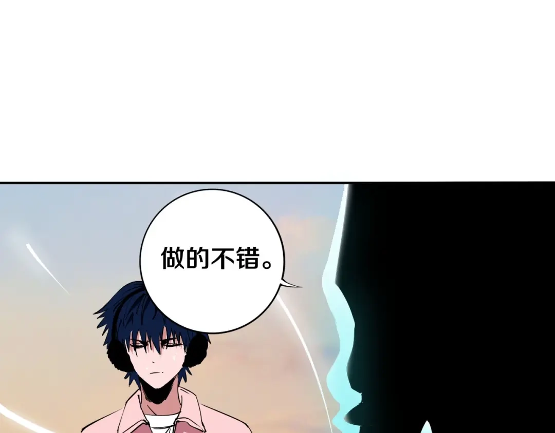 《关于我的神棍师父》第11话 第一招 第19页
