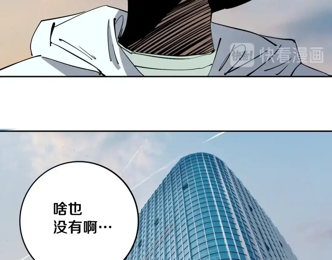 《关于我的神棍师父》第11话 第一招 第5页