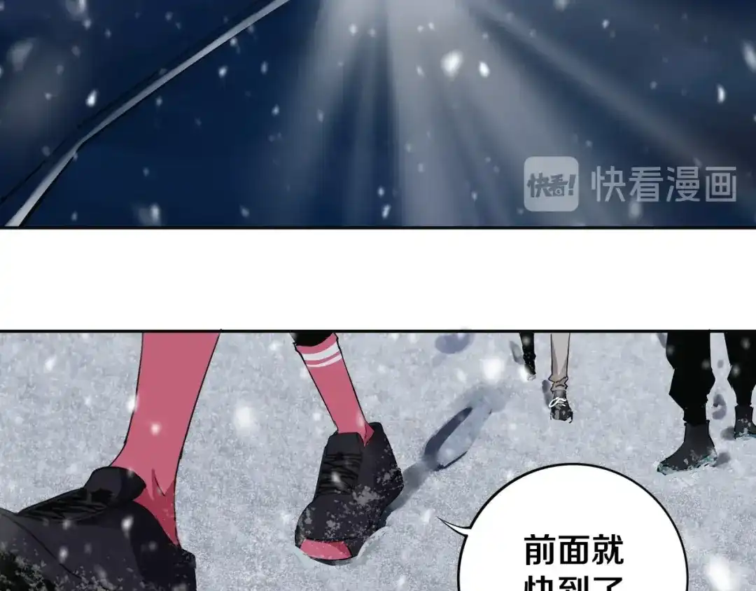 《关于我的神棍师父》第11话 第一招 第71页