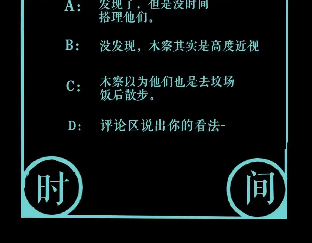 《关于我的神棍师父》第11话 第一招 第93页